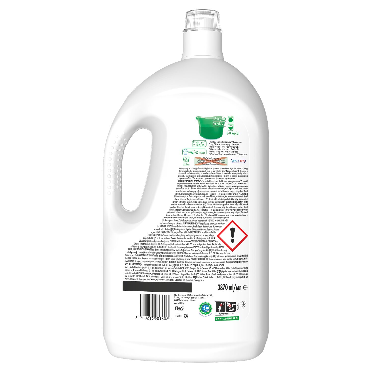 Ariel Greek Island folyékony mosószer 3,87 l 86 mosás